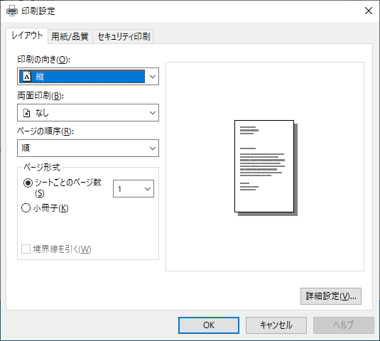 BR-Script3プリンタードライバー（PostScript® 3™言語エミュレーション
