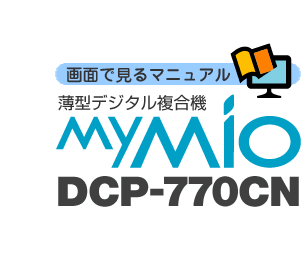 ^fW^@MY MIO DCP-770CN