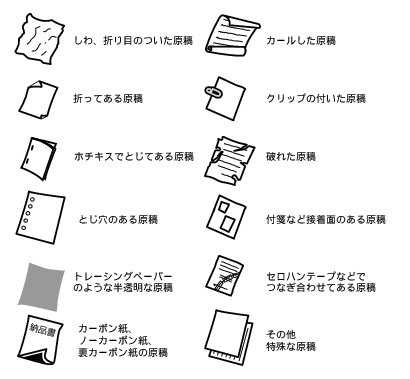 ADFにセットできる原稿（DCP-J715Nのみ）