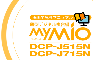 ^fW^@MY MIO DCP-J515N/DCP-J715N