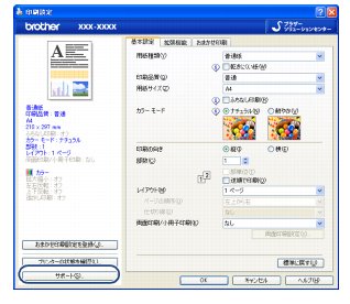 薄型インクジェットプリンター Dcp J940n B W 画面で見るマニュアル
