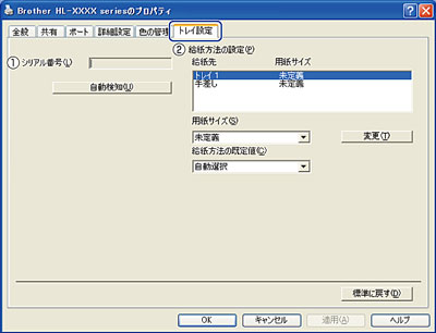 HL-2130/2240D/2270DW 画面で見るマニュアル