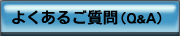 悭邲(Q&A)
