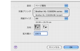 Macintosh BR-Script3プリンタドライバの設定方法