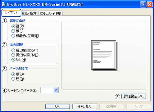 Hl 6180dw 画面で見るマニュアル