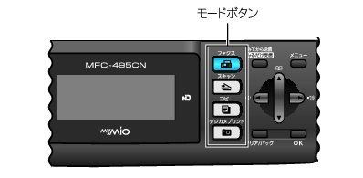 半額SALE★ 薄型デジタル複合機 MFC-495CN 画面で見るマニュアル 電話、ＦＡＸ