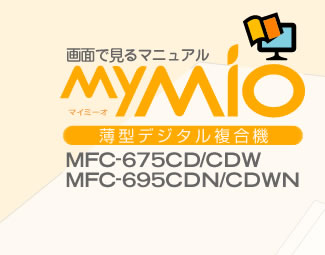 ^fW^@MY MIO MFC-675CD/675CDW/695CDN/695CDWN