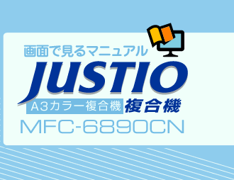 A3J[@JUSTIO MFC-6890CN