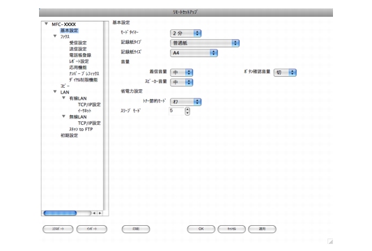 broser 737 リモートセットアップ