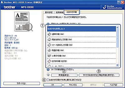 MFC-7460DN 画面で見るマニュアル