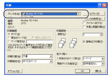 Windows 環境でネットワークpc Fax機能を使う