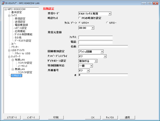 MFC-9340CDW 画面で見るマニュアル