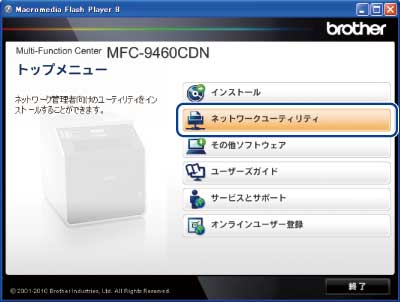 Brother MFC-9460CDN BRAdmin Light Drivers Update Brother MFC-9460CDN BRAdmin Light Drivers Windows XP