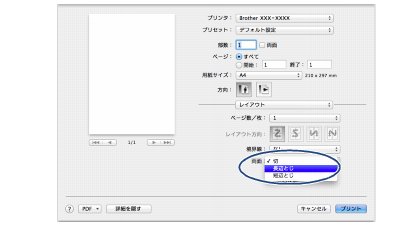 インクジェットプリンター・複合機 MFC-J6570CDW/J6770CDW 画面 インクジェットプリンター・複合機 MFC-J6570CDW/J6770CDW 画面