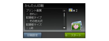 インクジェットプリンター・複合機 MFC-J6970CDW 画面で見るマニュアル