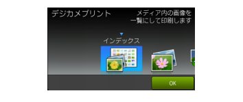 インクジェットプリンター・複合機 MFC-J6970CDW 画面で見るマニュアル
