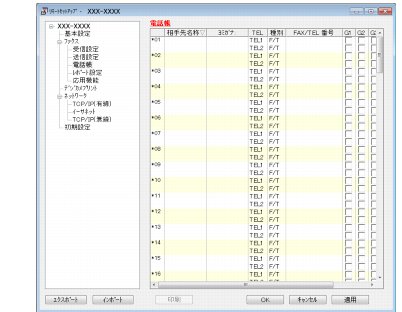 本製品の電話帳を作成 変更する