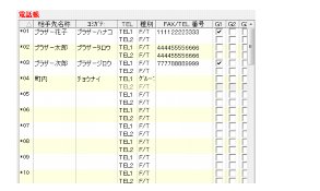本製品の電話帳を作成 変更する