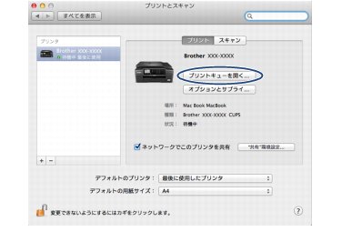 インクジェットプリンター・複合機 MFC-J6970CDW 画面で見るマニュアル