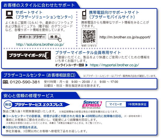 薄型デジタル複合機 Mfc J705d J705dw 画面で見るマニュアル 薄型デジタル複合機 Mfc J705d J705dw 画面で見るマニュアル