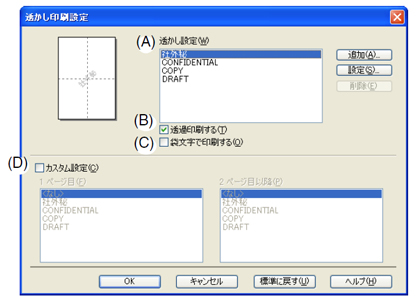 薄型インクジェットプリンター Mfc J710d J710dw 画面で見るマニュアル