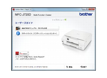 CD-ROM内のユーザーズガイドを見るときは