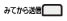 [@{ ݂Ă瑗M]