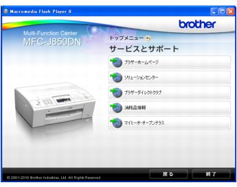 brother MFC-J800DW 複合機