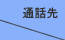 �ʘb��
