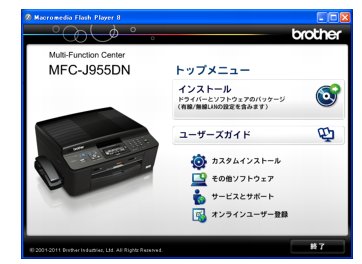 brother プリンター MFC-J955DN 電話機なし【ジャンク】