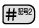 [q@ V[v]