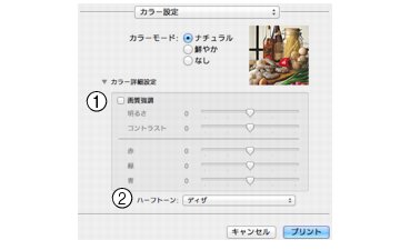 インクジェットプリンター・複合機 MFC-J980DN-B/W / J980DWN-B/W 画面