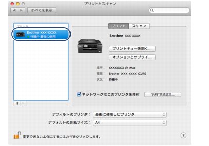 インクジェットプリンター・複合機 MFC-J980DN-B/W / J980DWN-B/W 画面