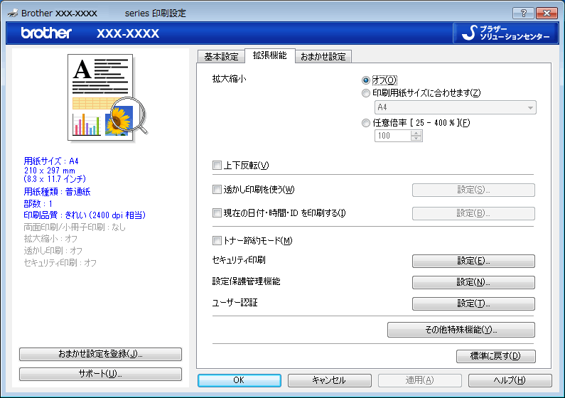 拡張機能タブ