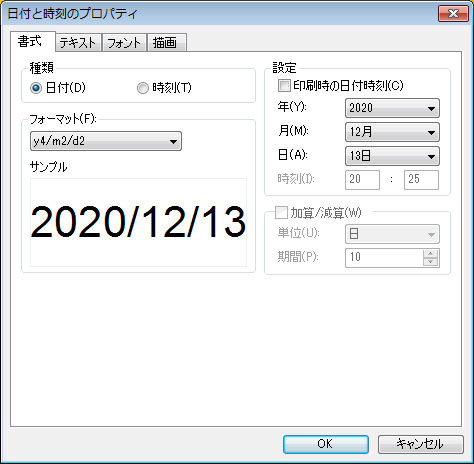 日時をラベルに挿入する | RJ‑3230B | RJ‑3250WB