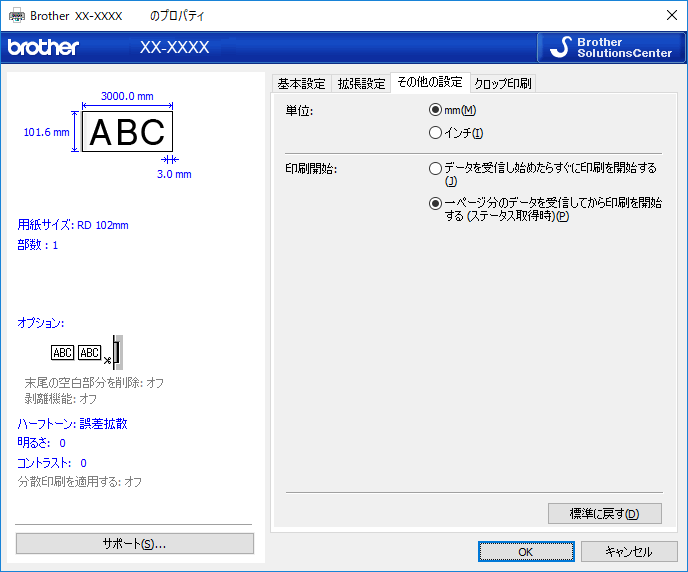 Windowsの場合