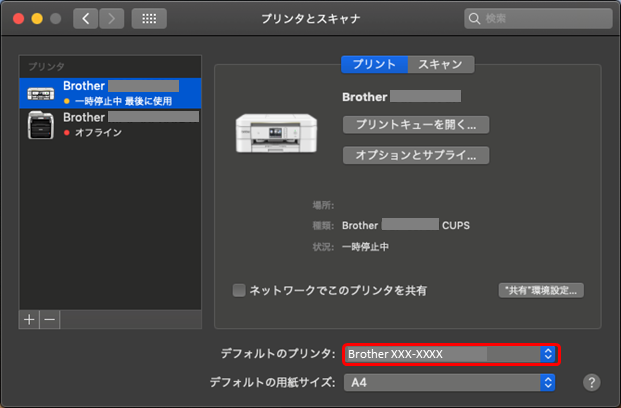 オフライン状態です と表示される 年賀状サポート ブラザー