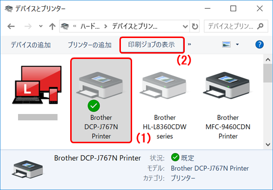 オフライン状態です と表示される 年賀状サポート ブラザー