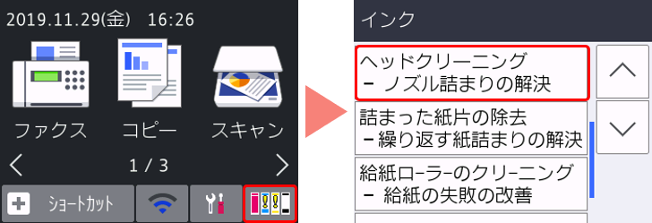 特定の色が印刷されない 年賀状サポート2020 ブラザー