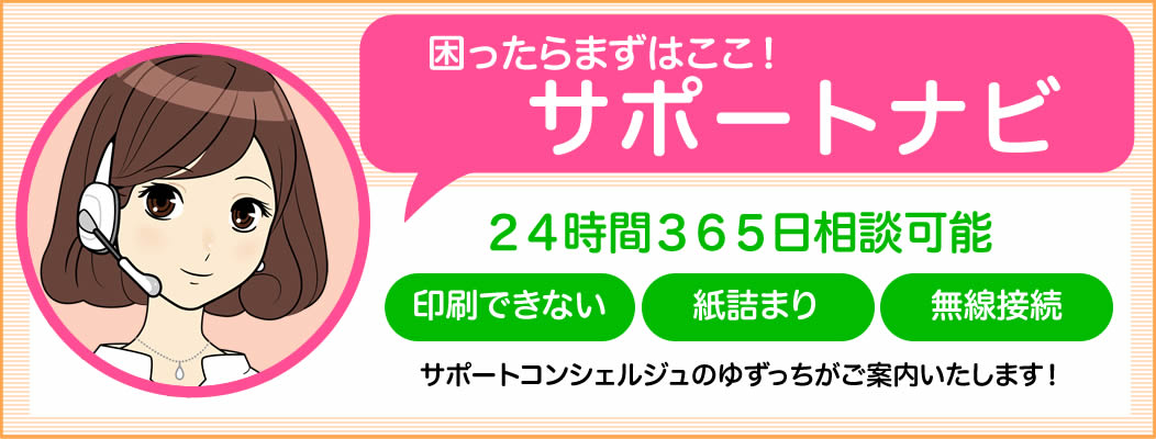 故障・トラブルかんたん診断 製品本体のトラブル