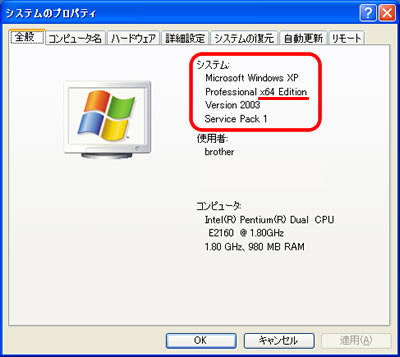 リコー パソコンのosとビット数の確認方法 Windows Xp Vista 7 8 8 1 10